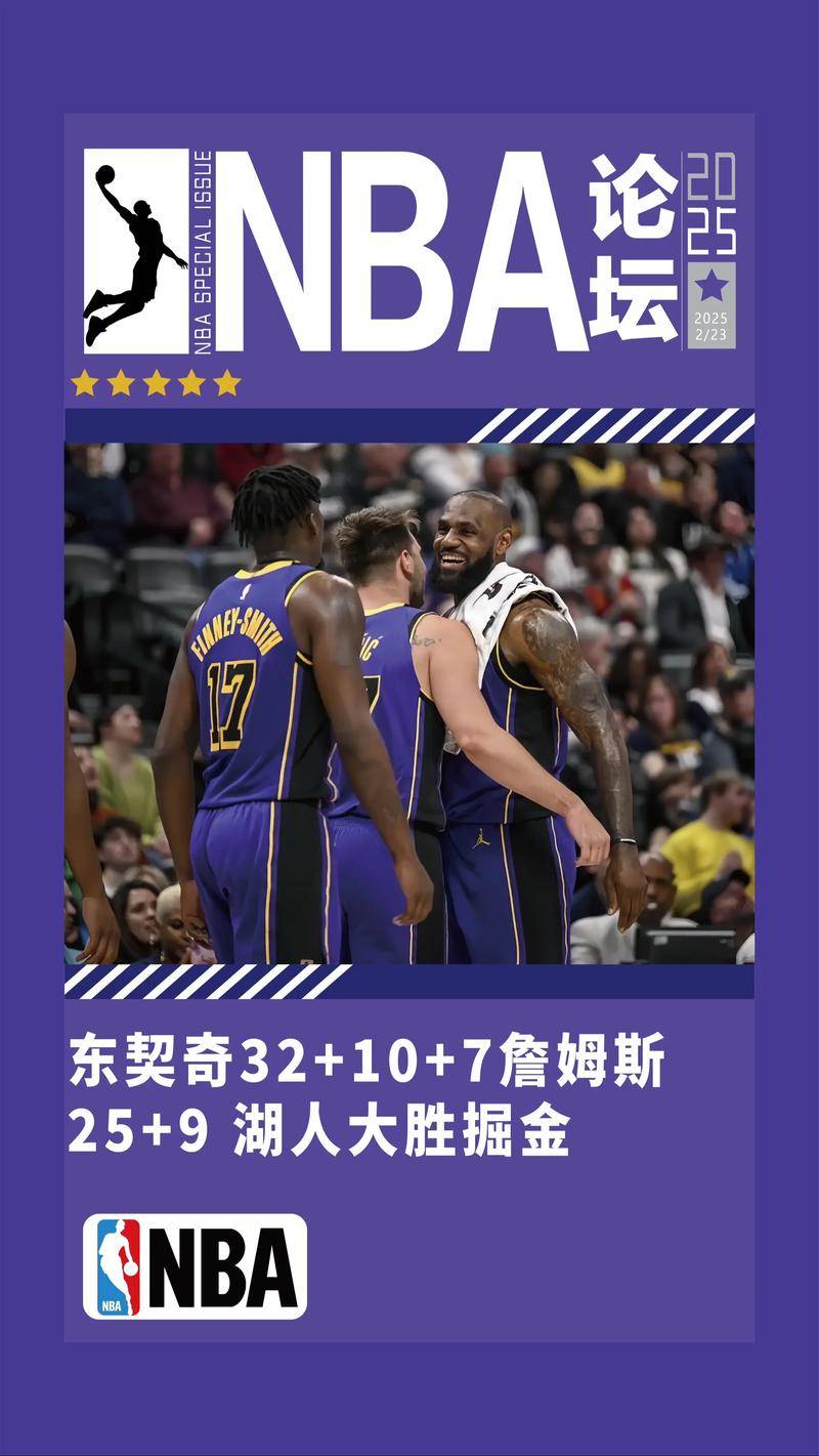 最新NBA战况：东西部排名大洗牌，卫冕冠軍(jūn)掘金发力冲刺