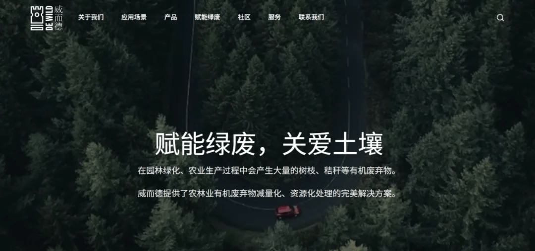 威而德中文官網(wǎng)煥(huàn)新上线！